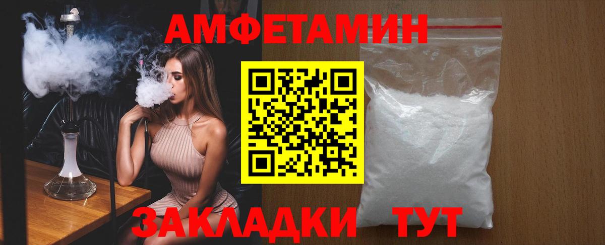 Amphetamine VHQ  Вход с VPN  Амфетамин  Муравленко 