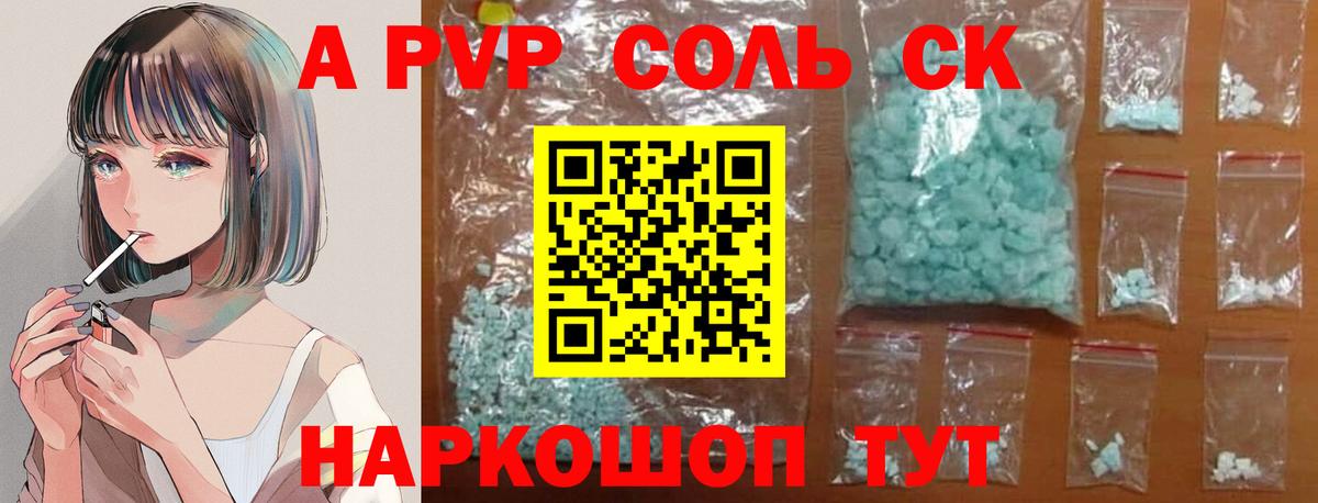 Alpha-PVP СК Муравленко