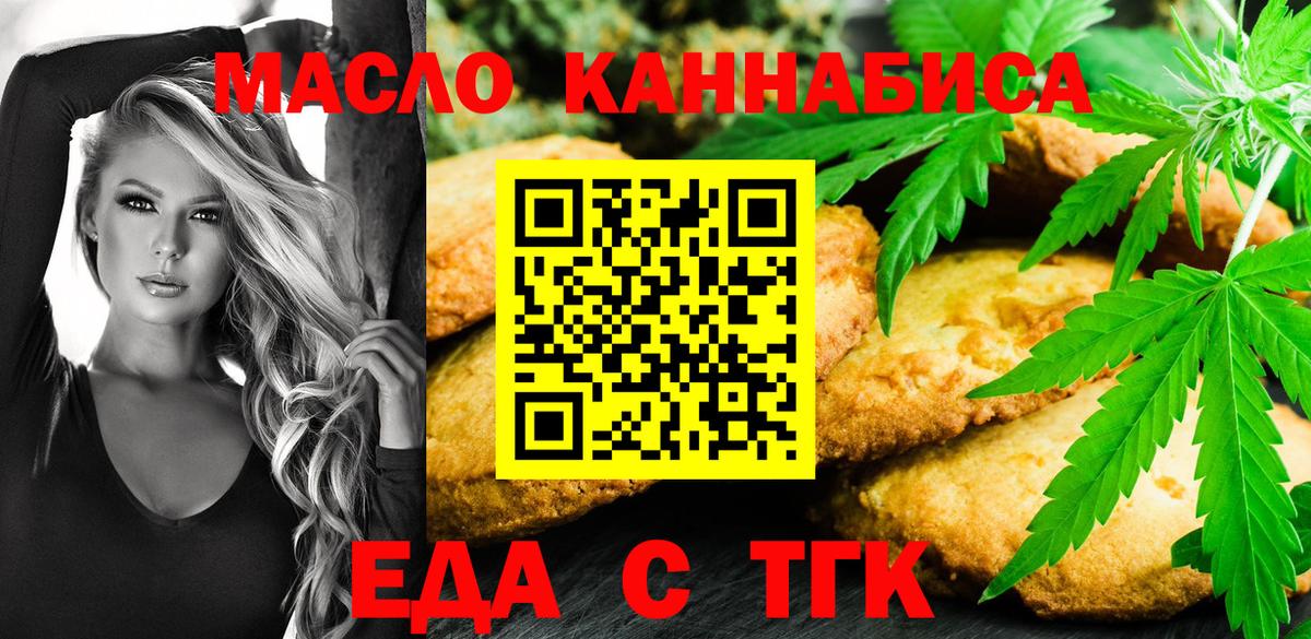Canna-Cookies конопля Муравленко