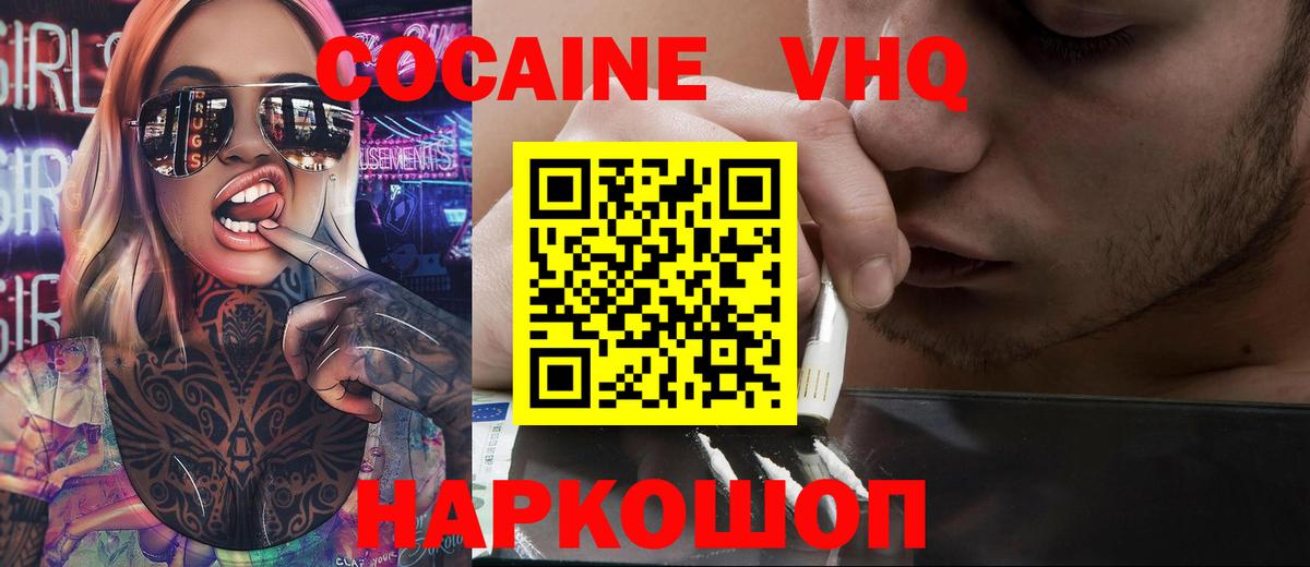 COCAIN Боливия Муравленко