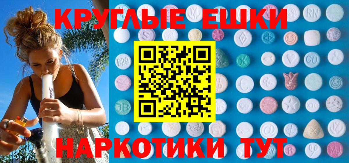 Ecstasy MDMA Муравленко