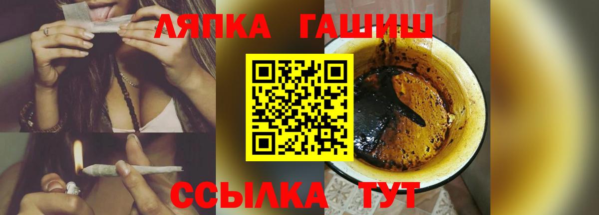 ГАШИШ Premium  Вход с VPN  Муравленко 