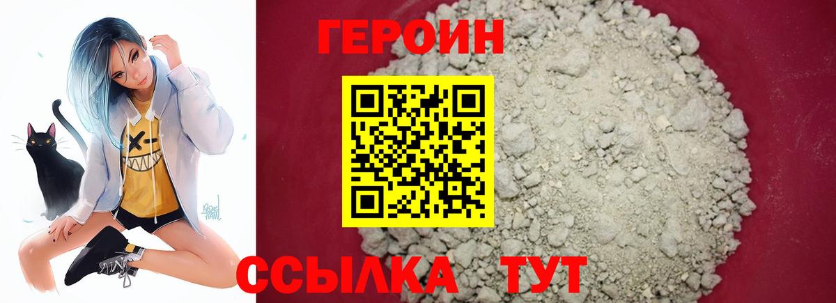 ГЕРОИН афганец  Вход с VPN  Героин  Муравленко 