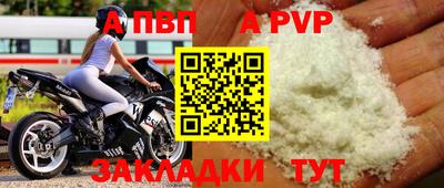 ALPHA PVP Тула