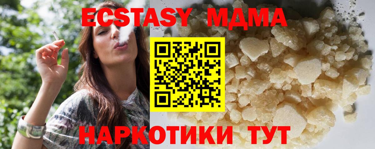MDMA Molly Муравленко