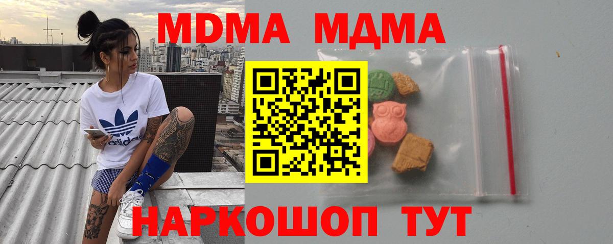 Канабис  Муравленко  МЕТ  ГАШИШ  Мефедрон кристаллы  Вход с VPN 