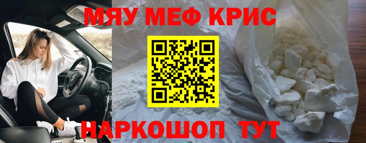 МЕФ  Муравленко
