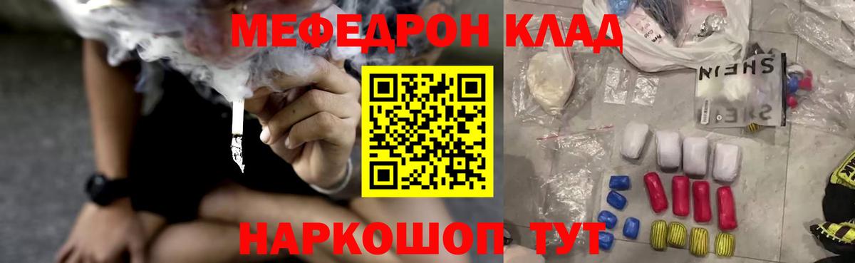 закладка  Вход с VPN  Меф мука  Муравленко  Мефедрон мяу мяу 