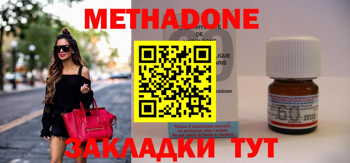 Метадон мёд Муравленко