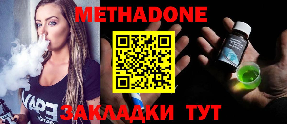 Метадон VHQ  Вход с VPN  Муравленко  МЕТАДОН кристалл 