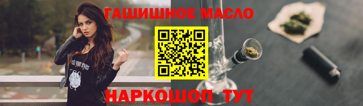 Дистиллят ТГК концентрат  Вход с VPN  Муравленко 