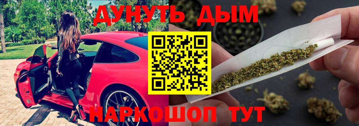 Каннабис LSD WEED  Канабис план  Бошки марихуана планчик  Муравленко  Вход с VPN 